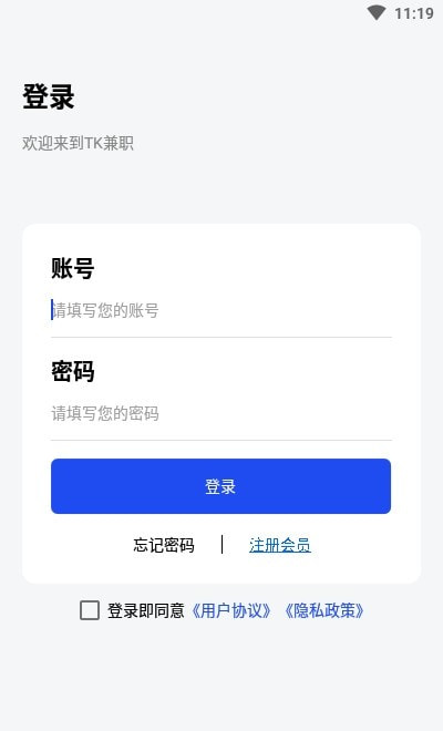 TK兼职手机软件app截图