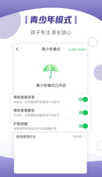 小优同学官方版手机软件app截图