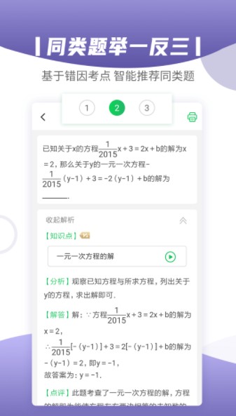 小优同学官方版手机软件app截图