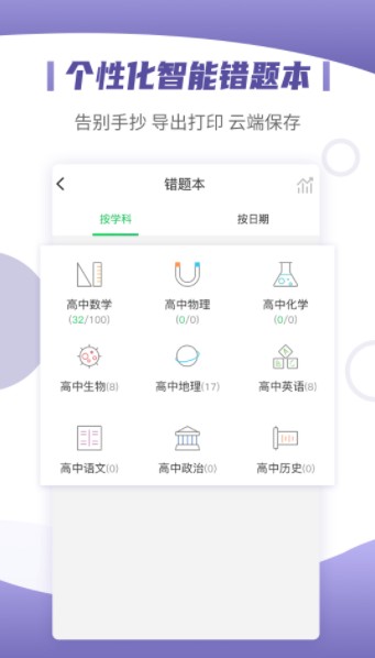小优同学官方版手机软件app截图