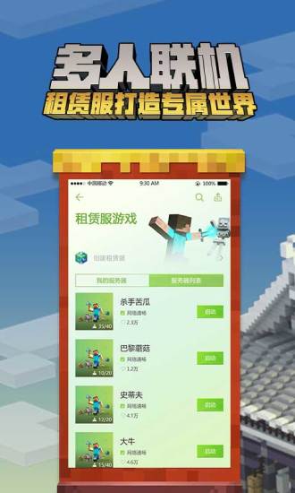 我的世界怀旧版手游app截图