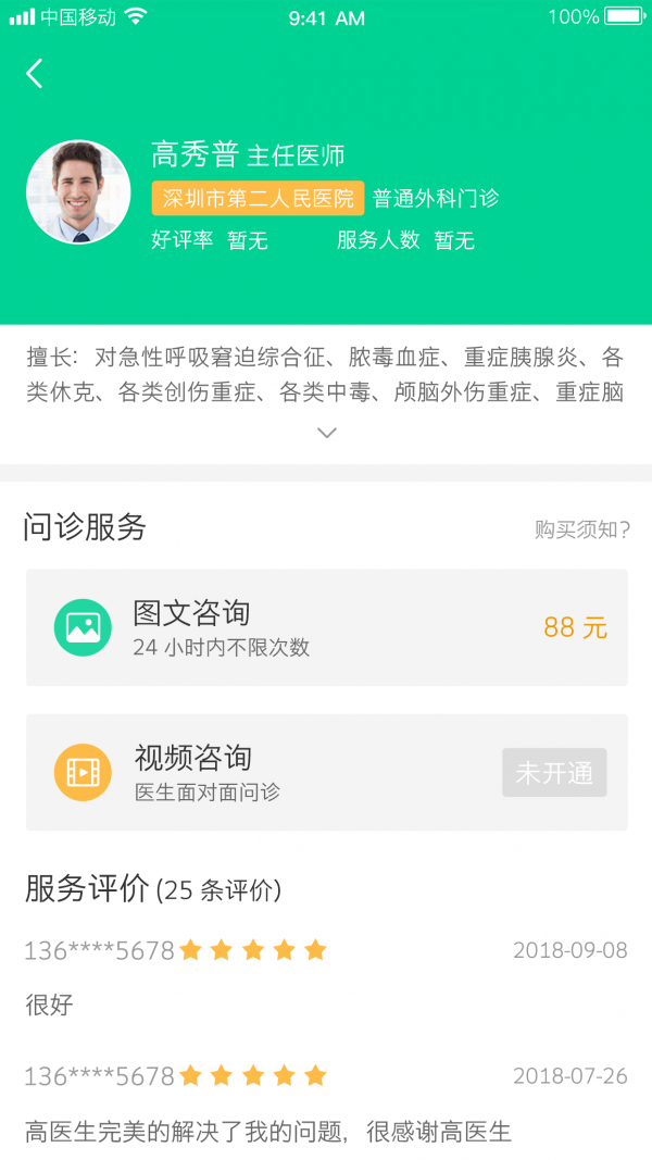 松洋健康手机软件app截图