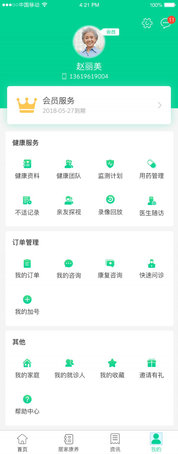 松洋健康手机软件app截图