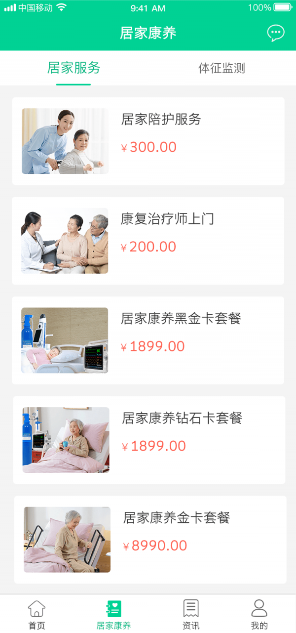 松洋健康手机软件app截图