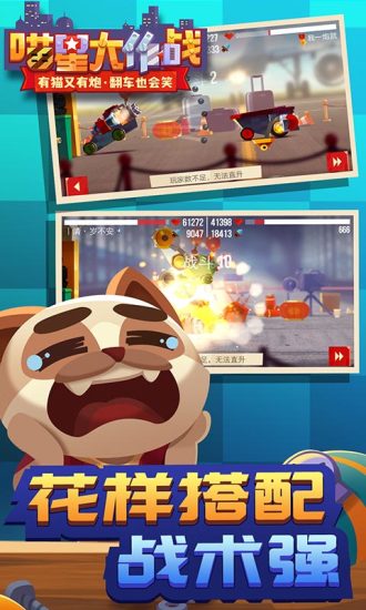 喵星大作战官方正版手游app截图