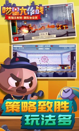 喵星大作战官方正版手游app截图