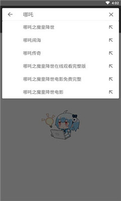 鲨鱼搜索ios下载手机软件app截图