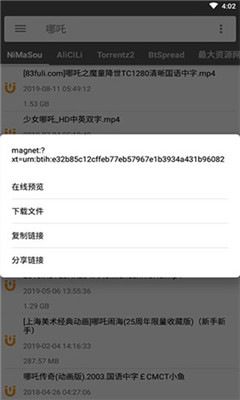 鲨鱼搜索ios下载手机软件app截图