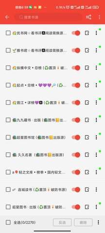 蚂蚁小说官方版手机软件app截图
