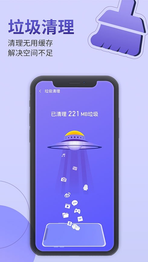 雷霆手机管家手机软件app截图