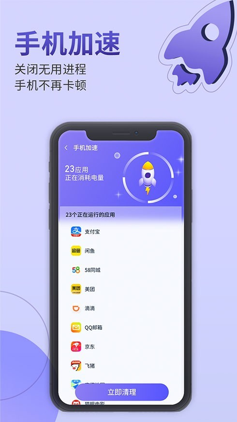 雷霆手机管家手机软件app截图