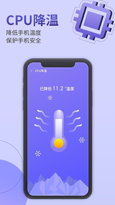 雷霆手机管家手机软件app截图