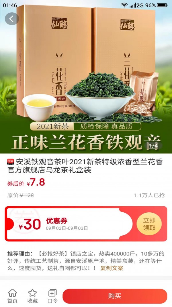 呱呱生活手机软件app截图