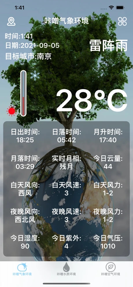 咔噌气象环境手机软件app截图
