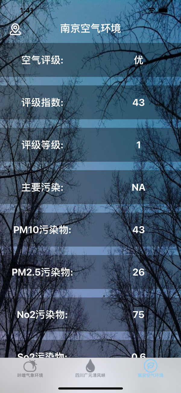 咔噌气象环境手机软件app截图