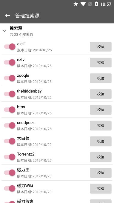 鲨鱼搜索2.6手机软件app截图