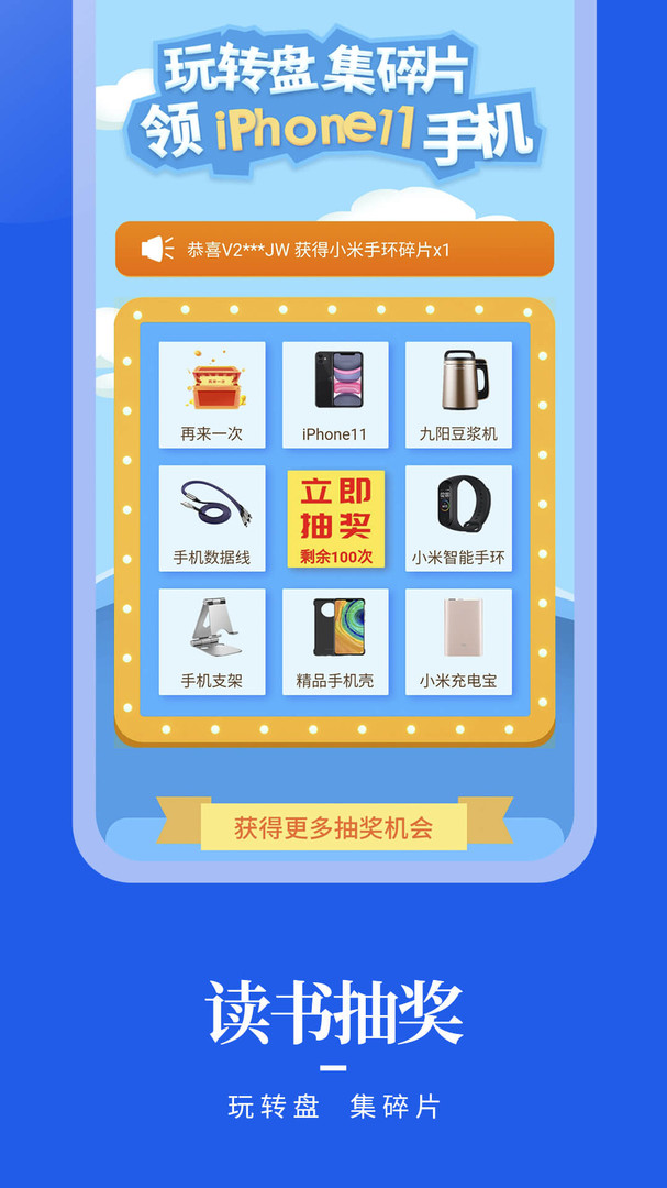 疯狂阅读APP最新版手机软件app截图
