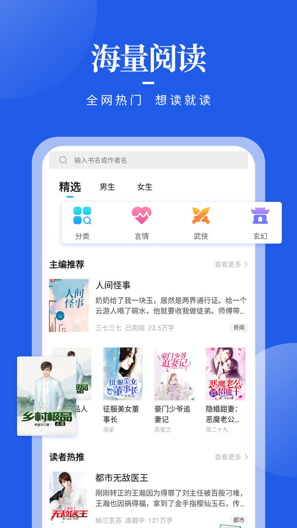 疯狂阅读APP最新版手机软件app截图