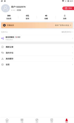 辛巴影院APP手机正式版 v1.0手机软件app截图