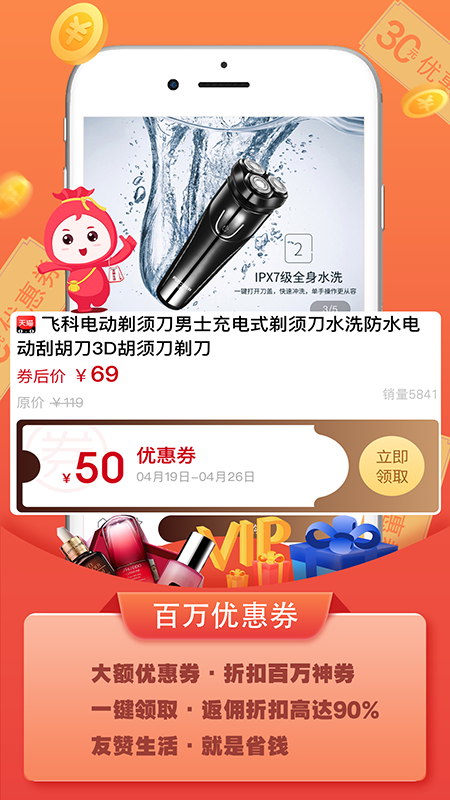 友赞生活手机软件app截图