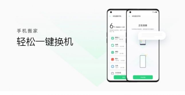 ColorOS12尝鲜版手机软件app截图
