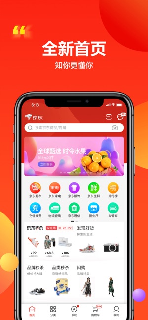 京东全民养红包瓜分1个亿手机软件app截图