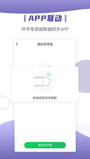小优同学app正式版安卓 v1.0.1手机软件app截图