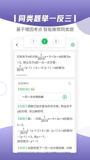 小优同学app正式版安卓 v1.0.1手机软件app截图