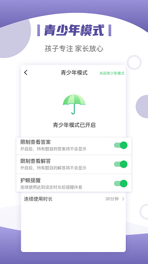 小优同学app正式版安卓 v1.0.1手机软件app截图