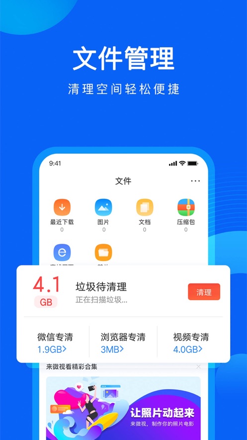 QQ浏览器官方版手机软件app截图