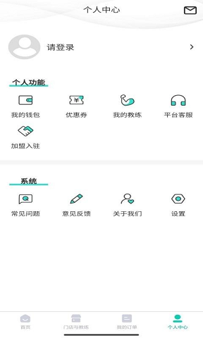 自由健手机软件app截图