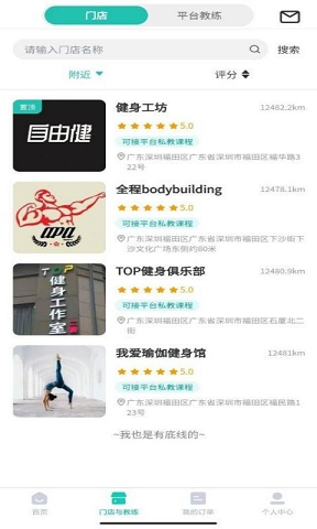 自由健手机软件app截图