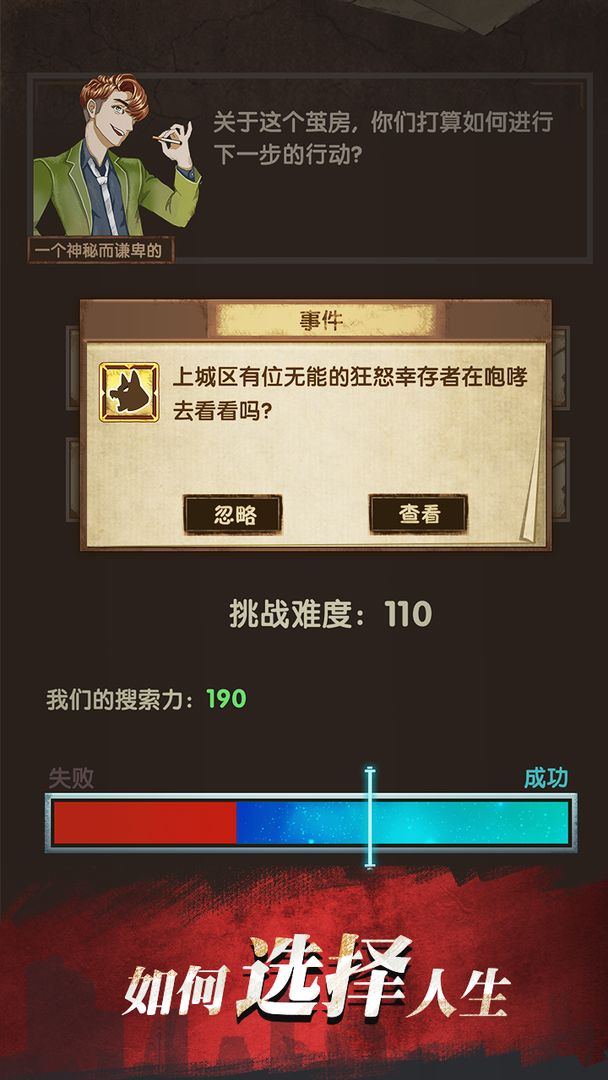 最终庇护所手机版手游app截图