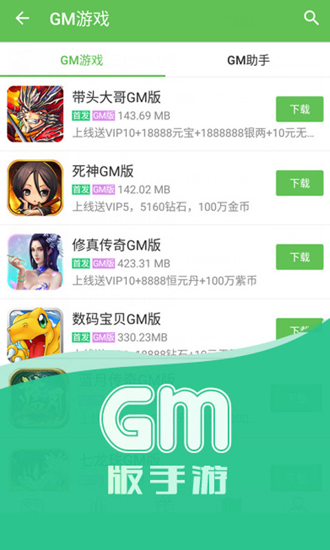 3733游戏盒手机软件app截图