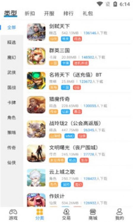 领创手游手机软件app截图