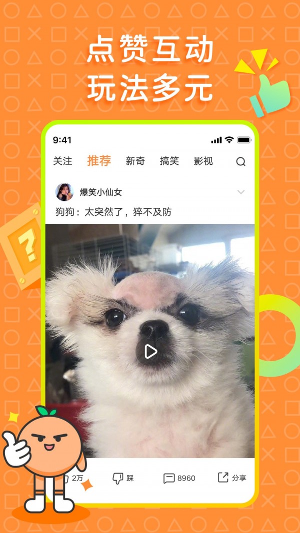 橘子好看APP安卓版下载手机软件app截图