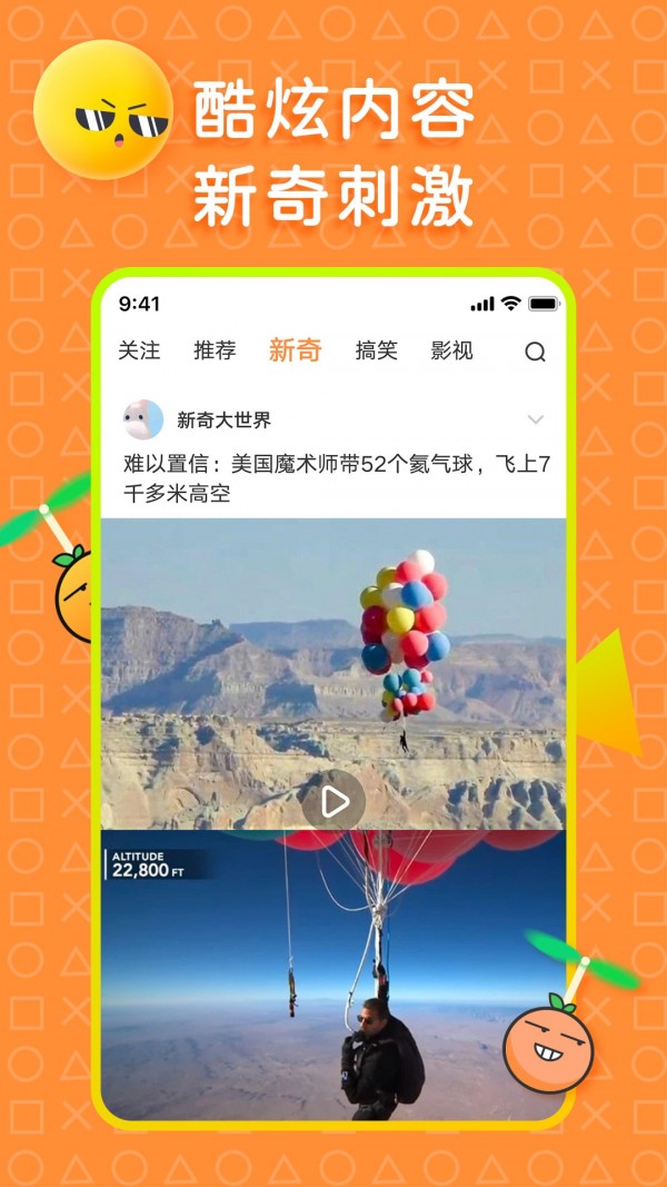 橘子好看APP安卓版下载手机软件app截图