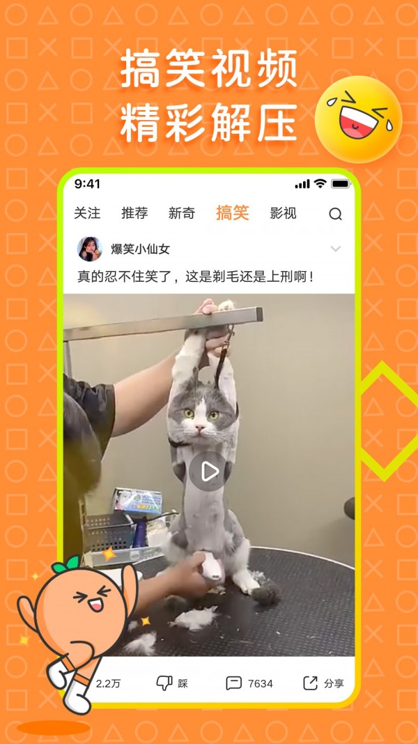 橘子好看APP安卓版下载手机软件app截图