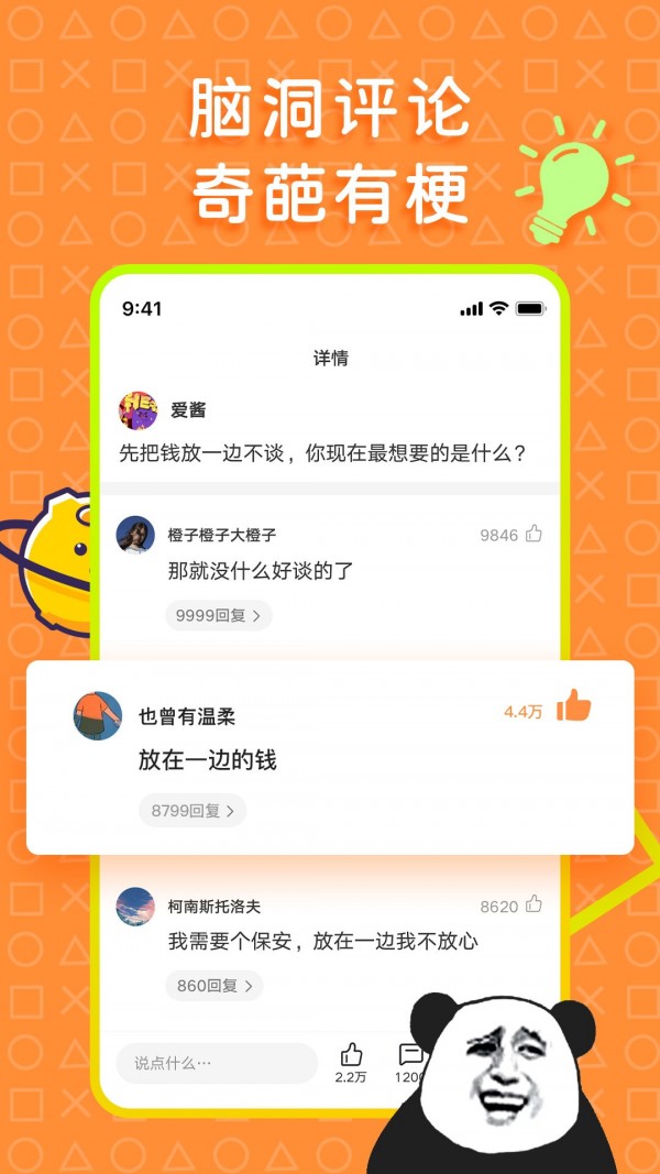 橘子好看APP安卓版下载手机软件app截图