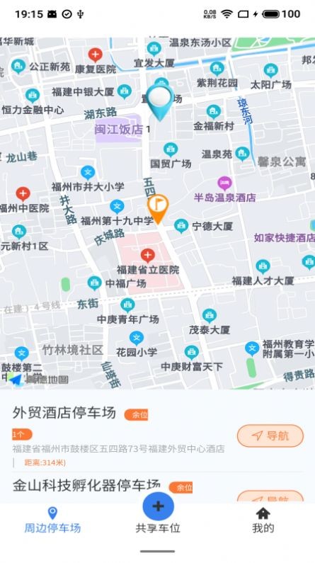 小翼停车手机软件app截图