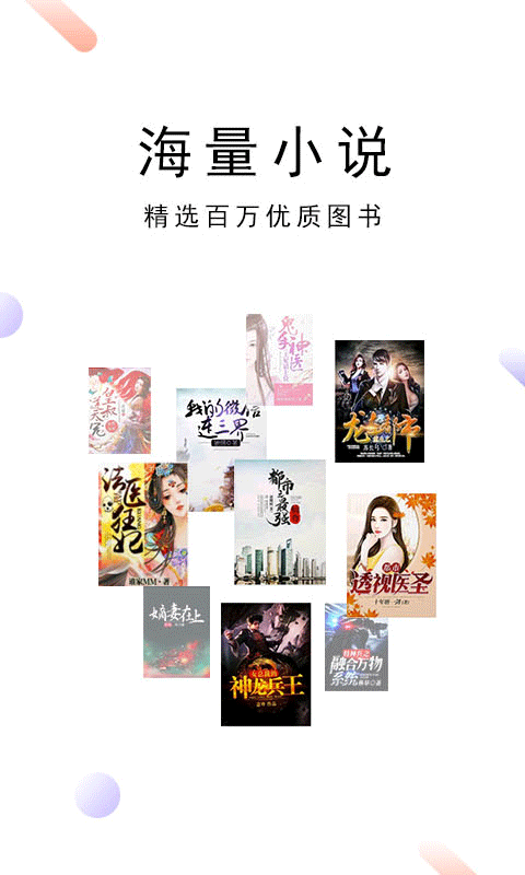 搜书大师21.2版本手机软件app截图