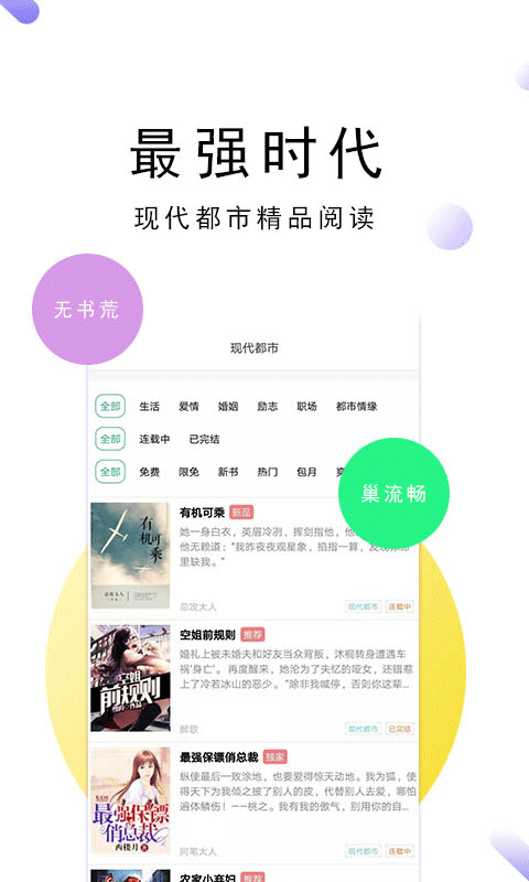 搜书大师21.2版本手机软件app截图