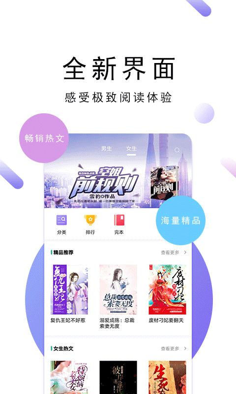 搜书大师21.2版本手机软件app截图