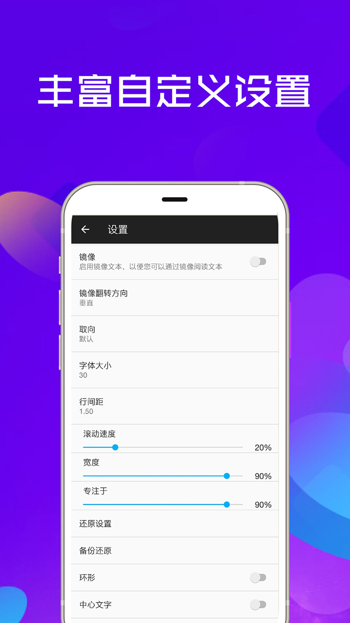 提词器全能王手机软件app截图