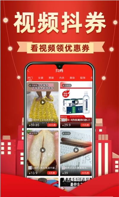 买菜价手机软件app截图