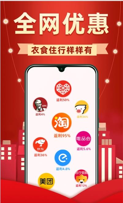 买菜价手机软件app截图