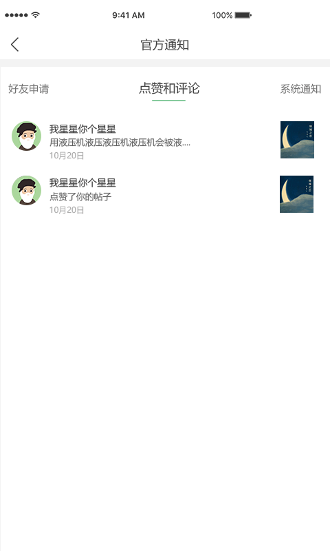 乐乎手机软件app截图