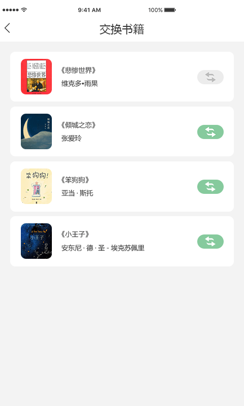 乐乎手机软件app截图
