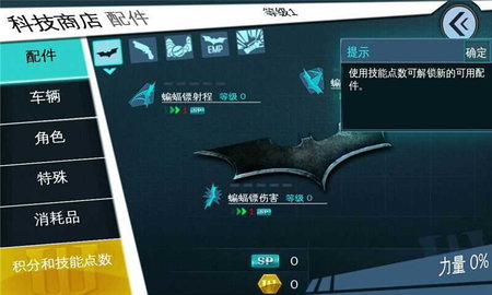 蝙蝠侠黑暗骑士崛起游戏手游app截图
