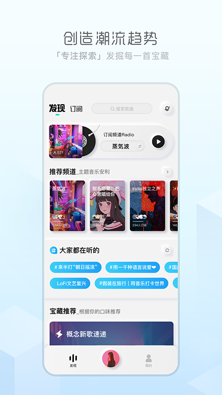 极简音乐手机软件app截图